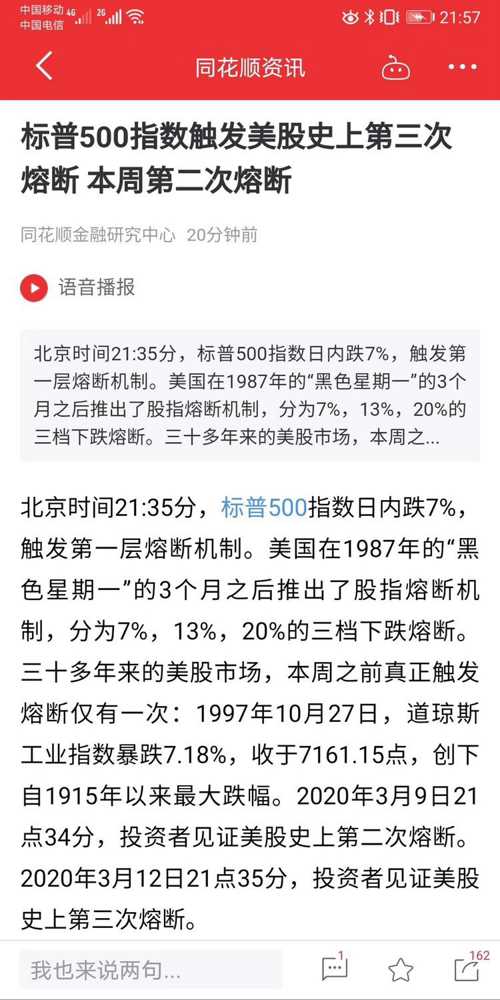 关于澳门特马今晚开奖结果的探讨与感释义解释落实