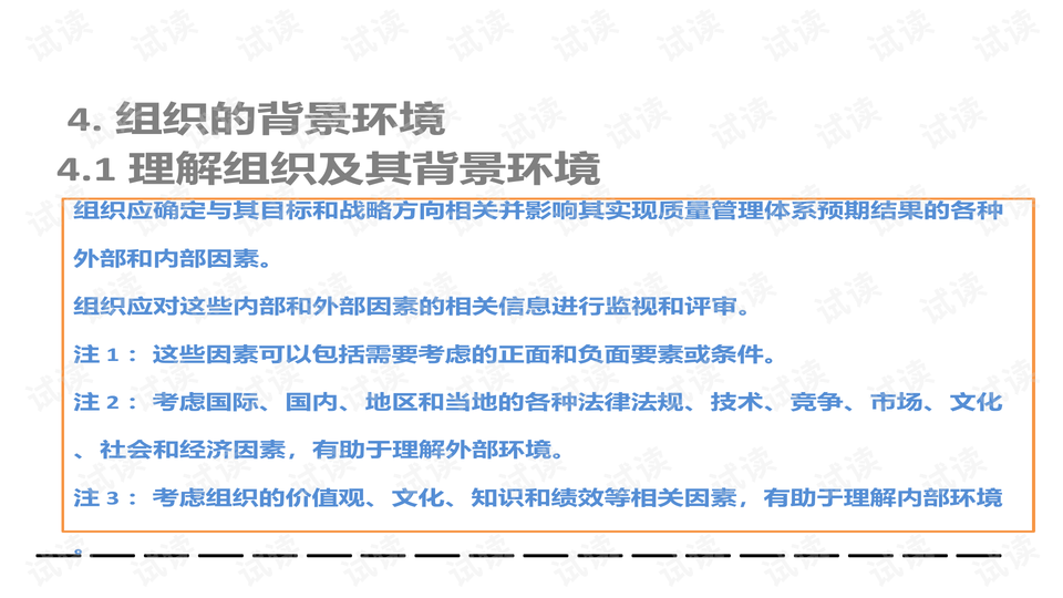 澳门三肖三码精准公司认证与商评释义的落实深度解析