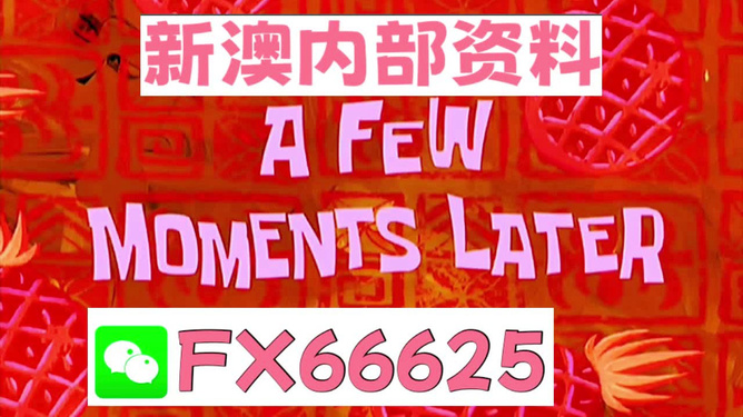 新澳企业内部一码精准公开，企业释义、解释与落实的探讨