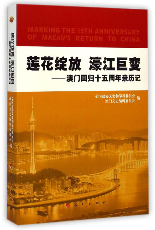 新澳精准资料免费提供与濠江论坛，释义解释与落实的探讨