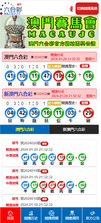 澳门今晚开奖号码直播，深层解读与落实