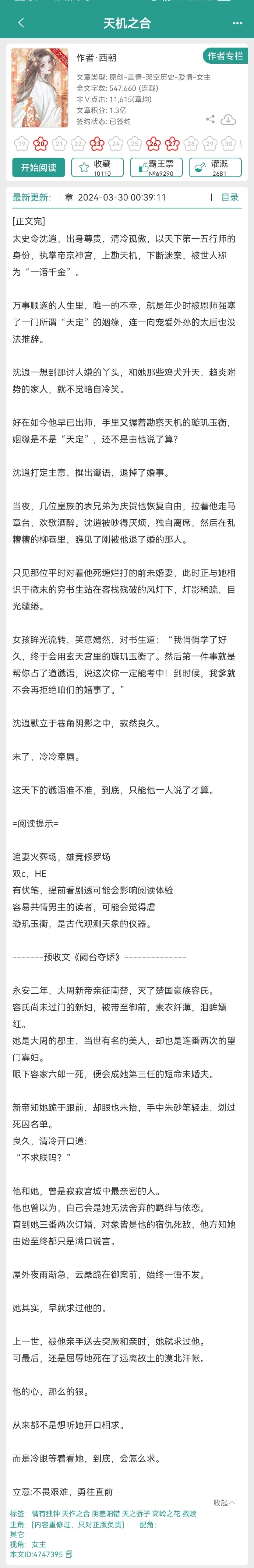 澳门天天开好彩大全凤凰天机——综合释义解释落实的研究报告