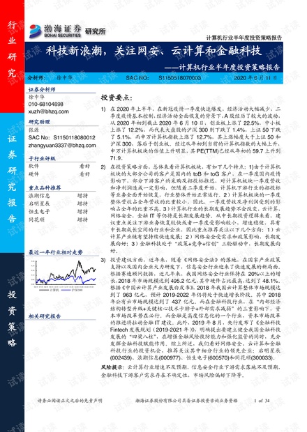 正版免费资料的新浪潮，国产释义解释与落实策略至2025年