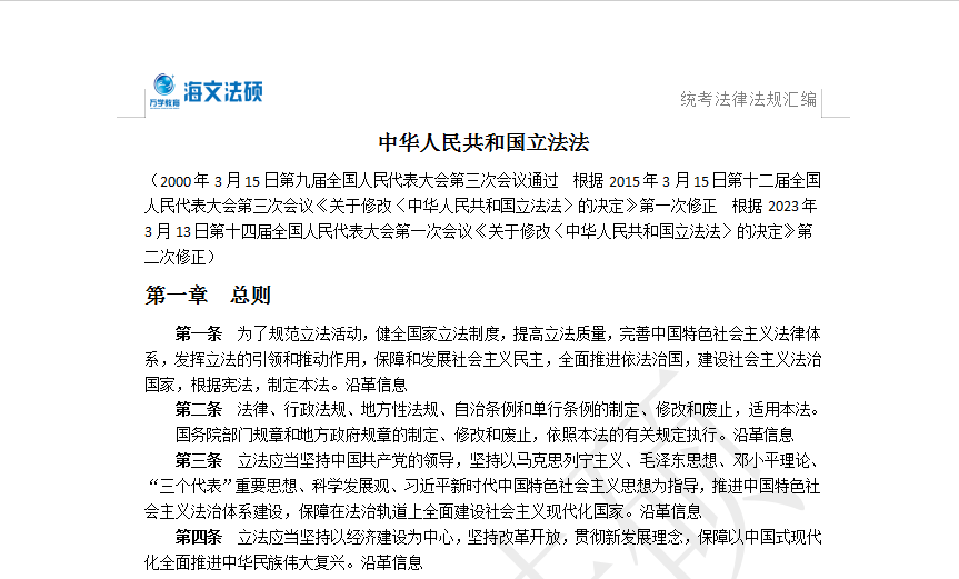 澳门资料大全正新版，流畅释义、解释与落实