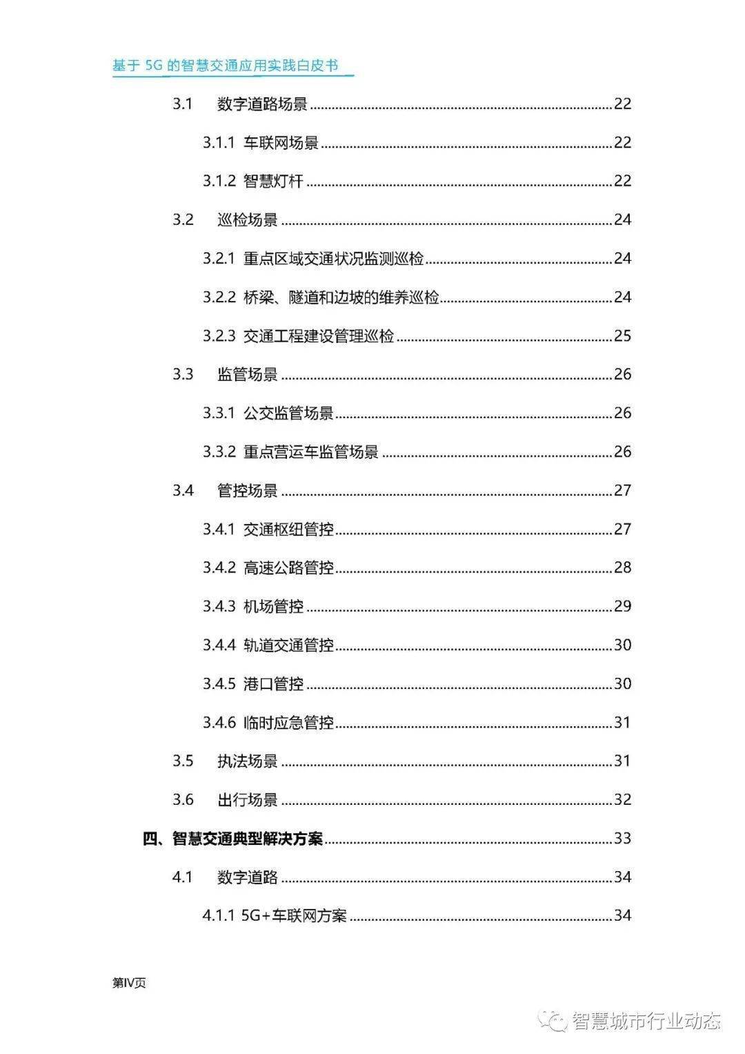 今晚必中一码一肖澳门，新技释义解释落实的策略与智慧