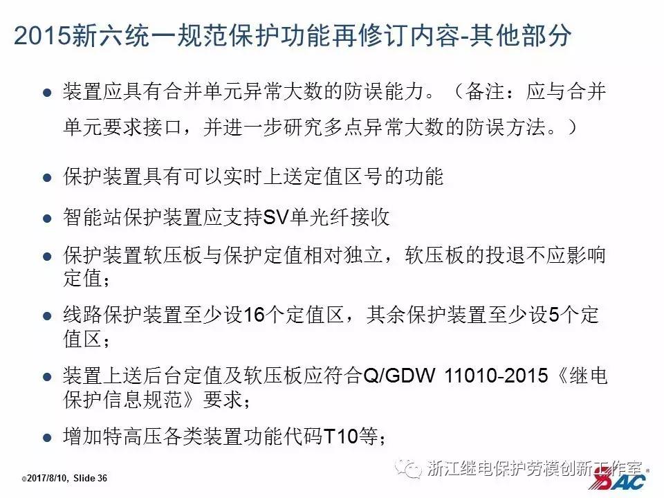 澳门正版内部传真资料大全版，特色与优势解析及其实施落实的释义解释