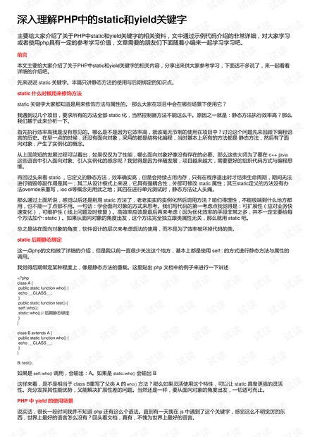 深入理解与落实，关于7777788888马会传真的求精释义与实际操作指南