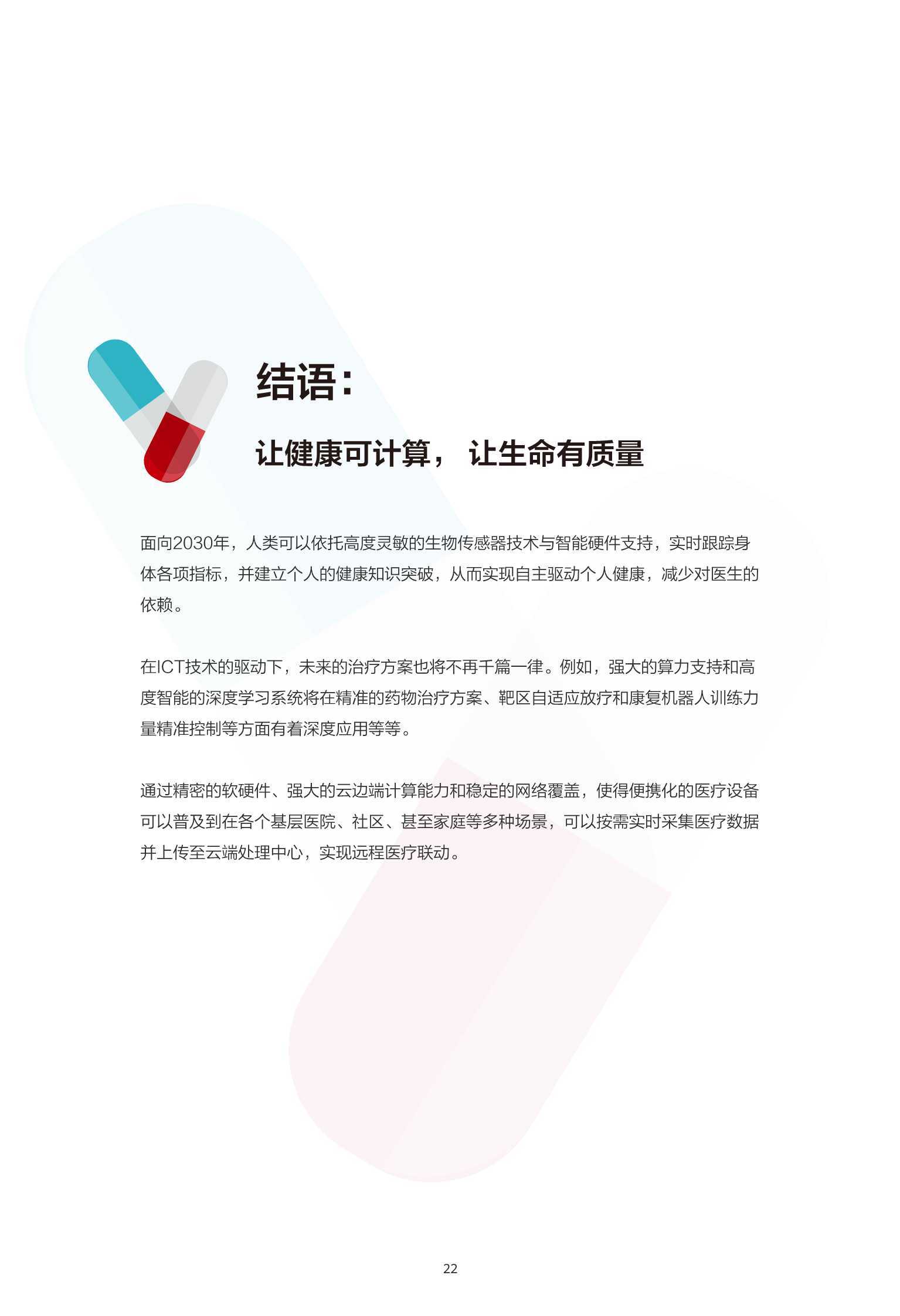 探索未来，关于600图库大全免费资料图的深入解析与性设计释义的落实策略