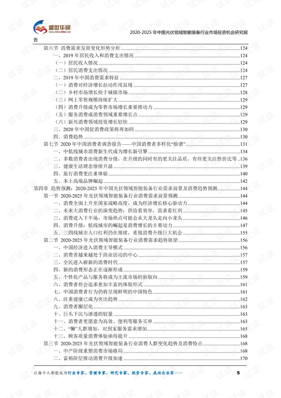 探索新领域，2025新澳资料大全最新版本的亮点与力分释义的落实