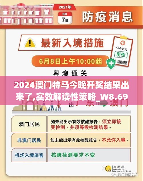 新澳今日特马揭晓，注册释义、解释与落实行动