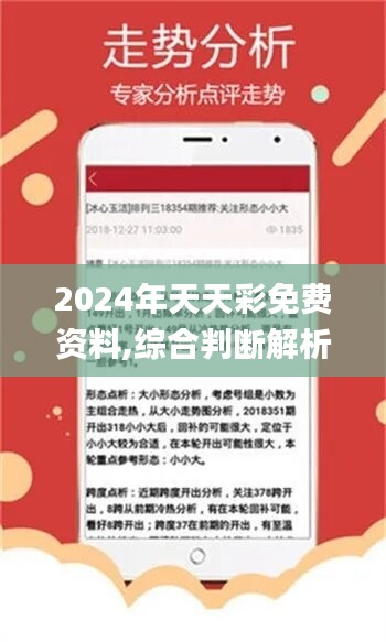 2025年天天彩正版资料释义解释与落实策略