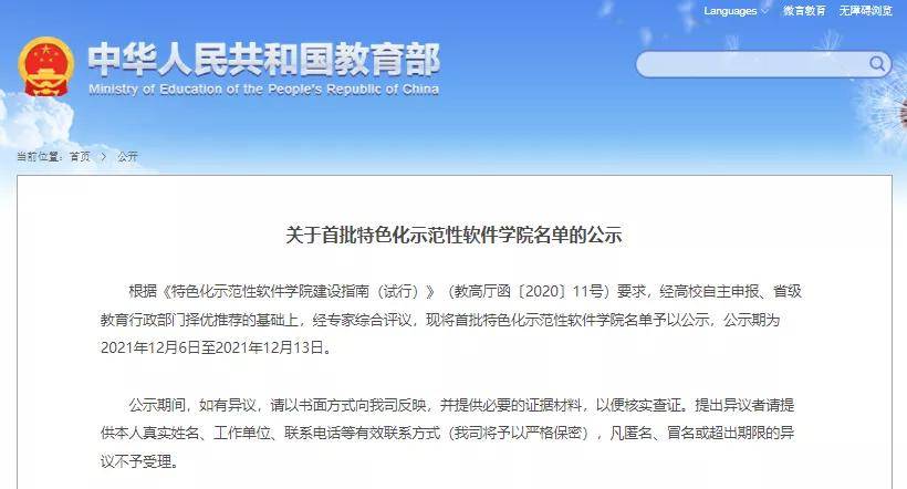 新奥门资料大全与免费澳门软件的特色，直观释义、解释与落实