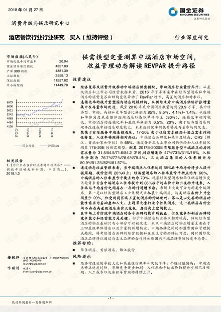 新澳门六开奖结果记录与定量释义解释落实研究