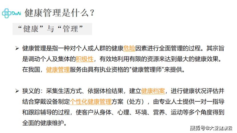 澳门三码精准与健康释义，落实解释的重要性