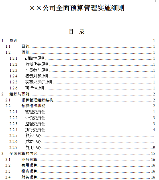 新奥门特免费资料大全管家婆与国际释义解释落实