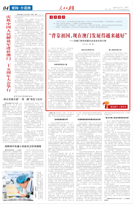 探索新澳门，2004年天天开好彩背后的核心释义与实践落实