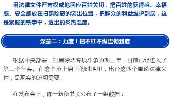 新澳天天开奖免费资料大全最新与敏锐释义解释落实