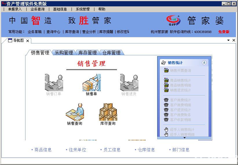 探索精准管家婆的体系释义与落实策略——以数字7777788888为指引