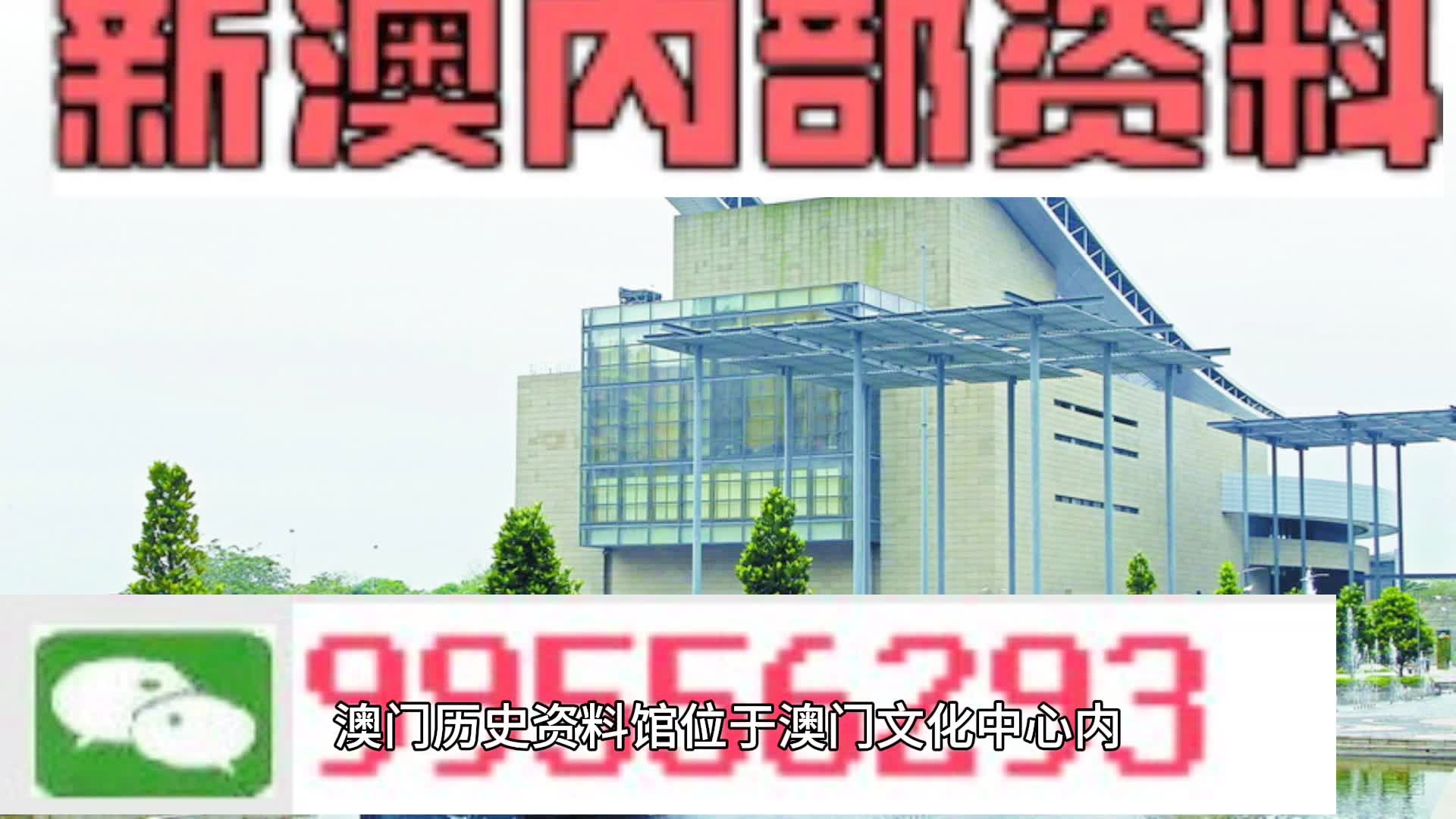 探索新澳门，2025正版资料大全与孜孜释义的落实之旅