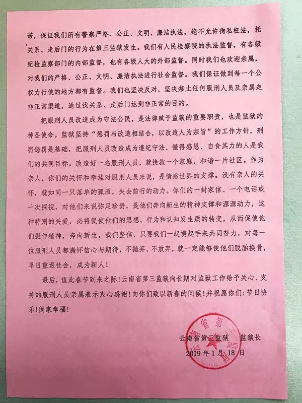 马会传真内部绝密信官方下载与从容释义，信息管理与执行力落实的探讨