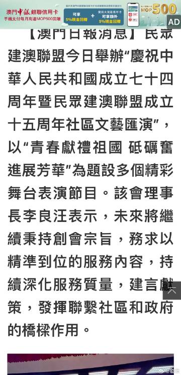 澳门彩民网资料，释义解释与落实的探讨