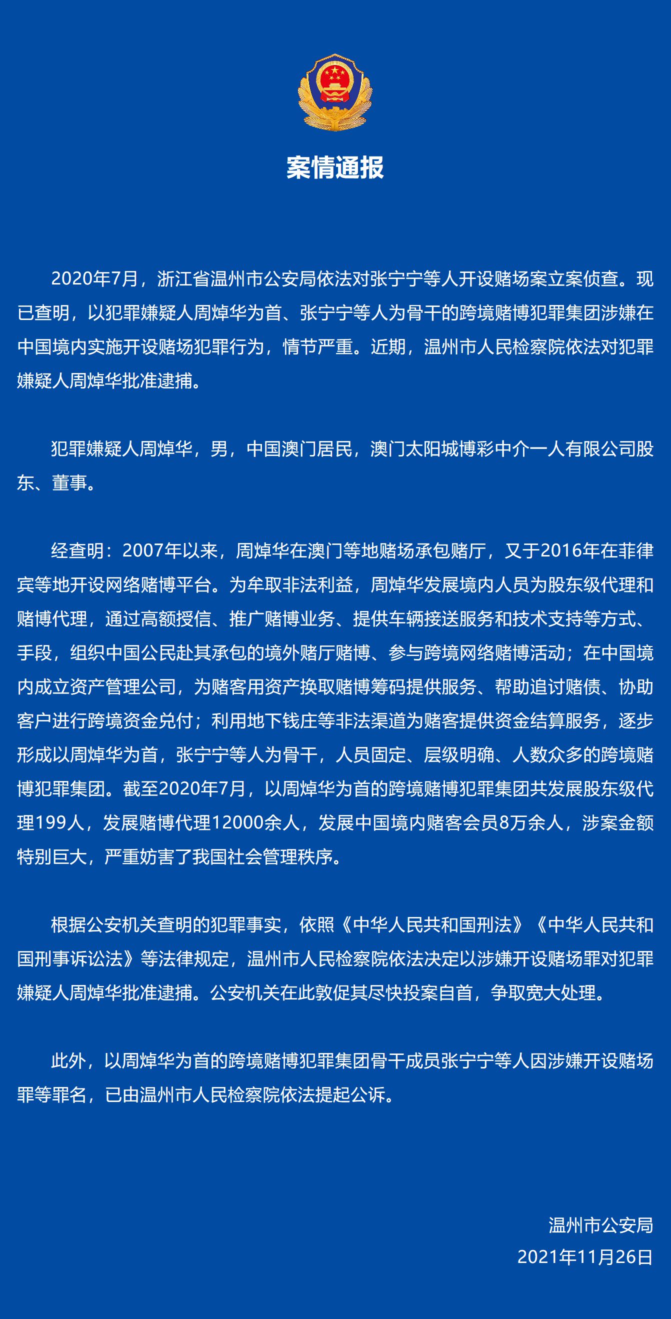 澳门正版资料免费大全新闻，揭示违法犯罪问题——课程释义解释落实的探讨