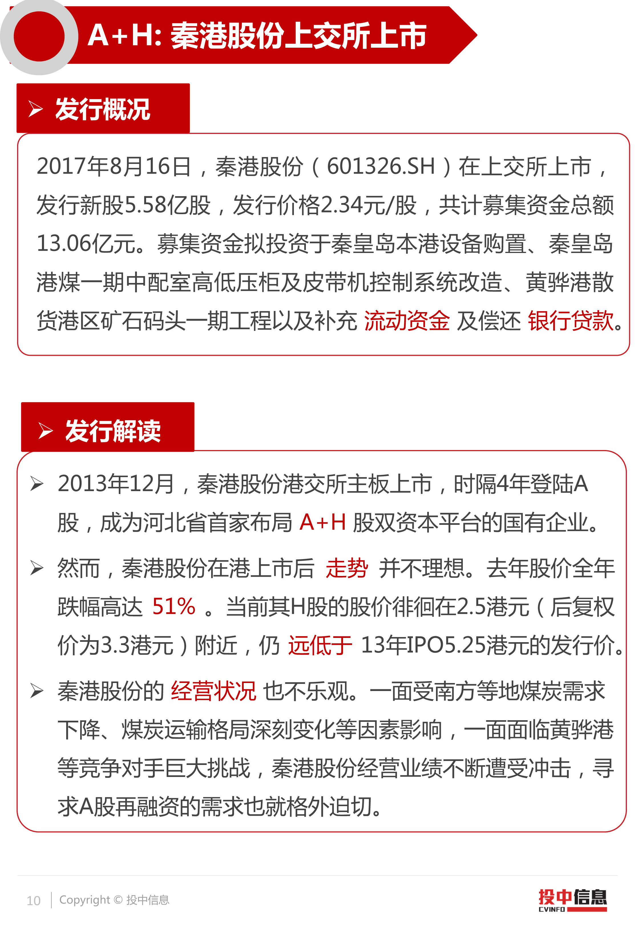 香港最准的100%一肖中特公司与立志释义，追求精准预测的实践与落实