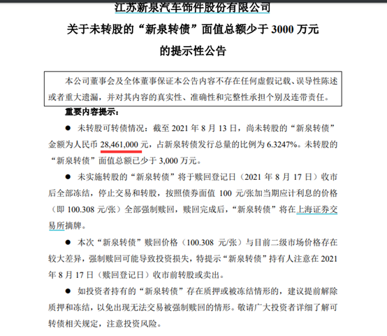 新澳2025今晚开奖资料，定性释义、解释与落实的重要性