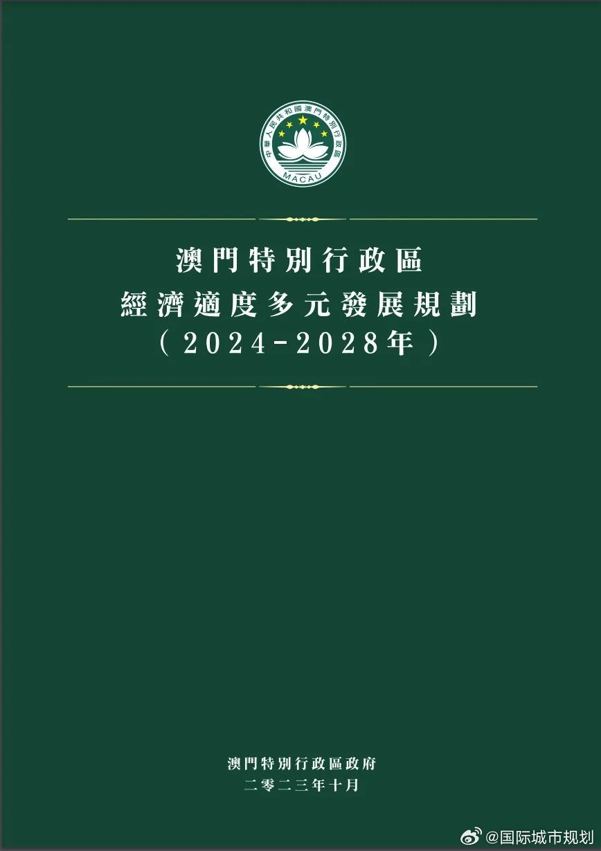 澳门原料免费大全，未来展望与实施的深度解析