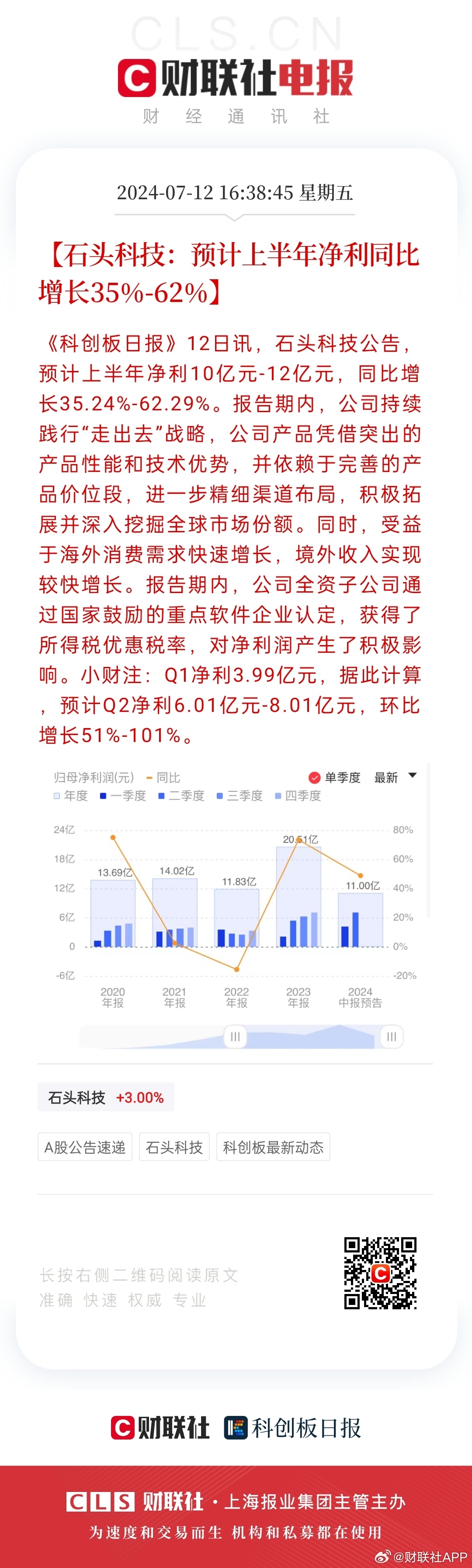 新澳好彩免费资料查询最新版本与权柄释义的落实深度探讨