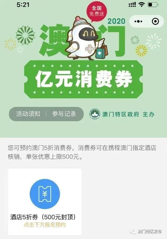 澳门新制度释义解释与落实，展望未来的开奖结果