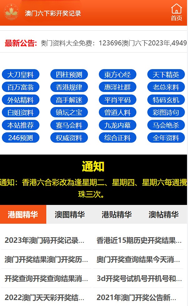 澳门天天六开彩免费资料与释义解释的落实——探讨与策略分析