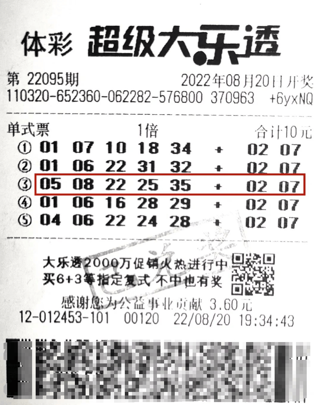 澳门彩票新策略，解读2025年天天开奖攻略与落实表达释义