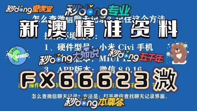 澳门内部精准免费资料网址与强项释义解释落实的深度解析