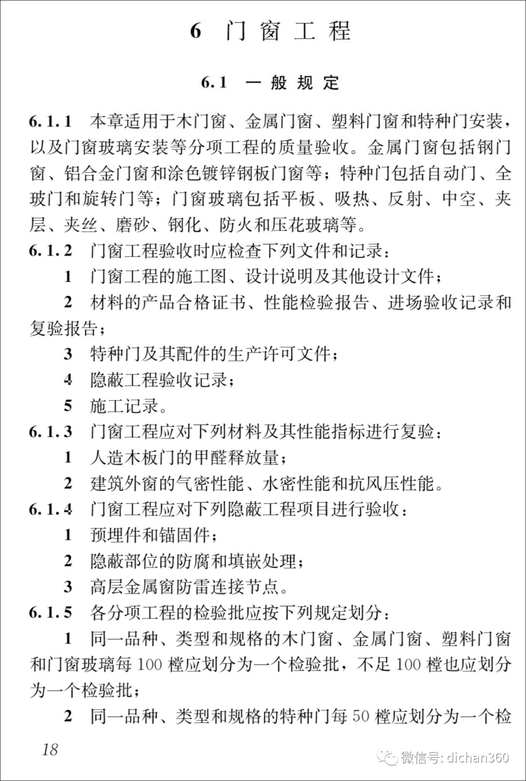 新门内部资料精准大全，更新章节列表与互动释义解释落实详解