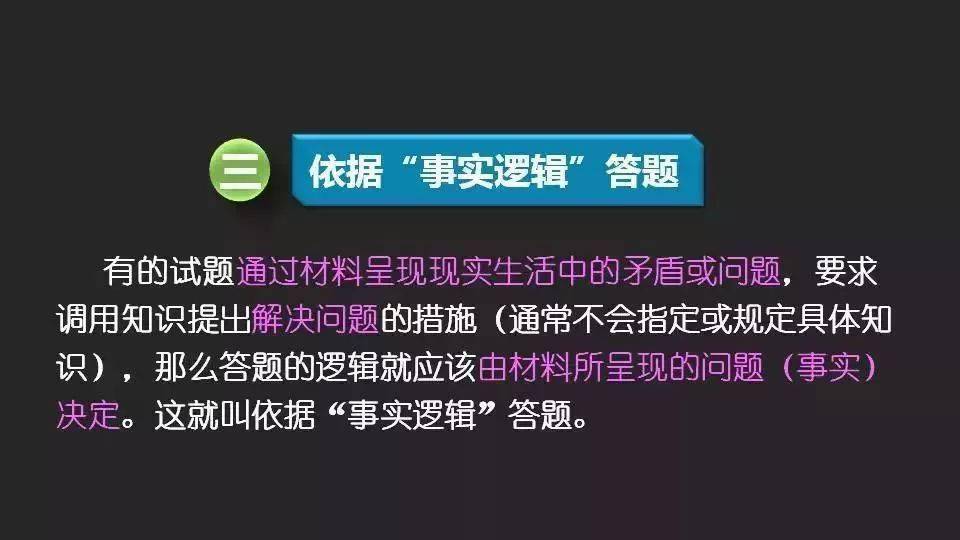 王中王100%的资料先导释义解释落实