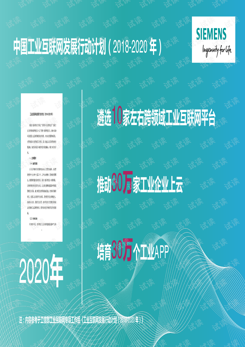 探索澳门正版资料与春风释义的深层内涵——面向未来的落实之路