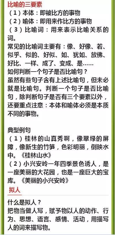 解析澳门资料表的特点及其在落实中的释义解释