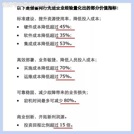 管家婆软件的价格与光亮释义，深度解读并落实理解