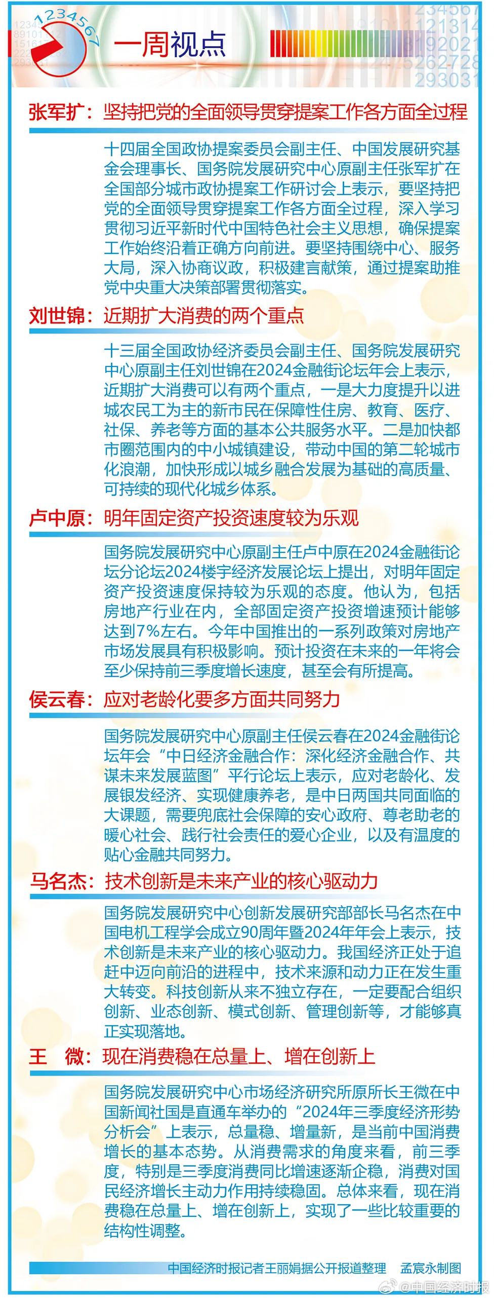 探索未来奥秘，解析奥马免费资料生肖卡与化策释义的落实之路