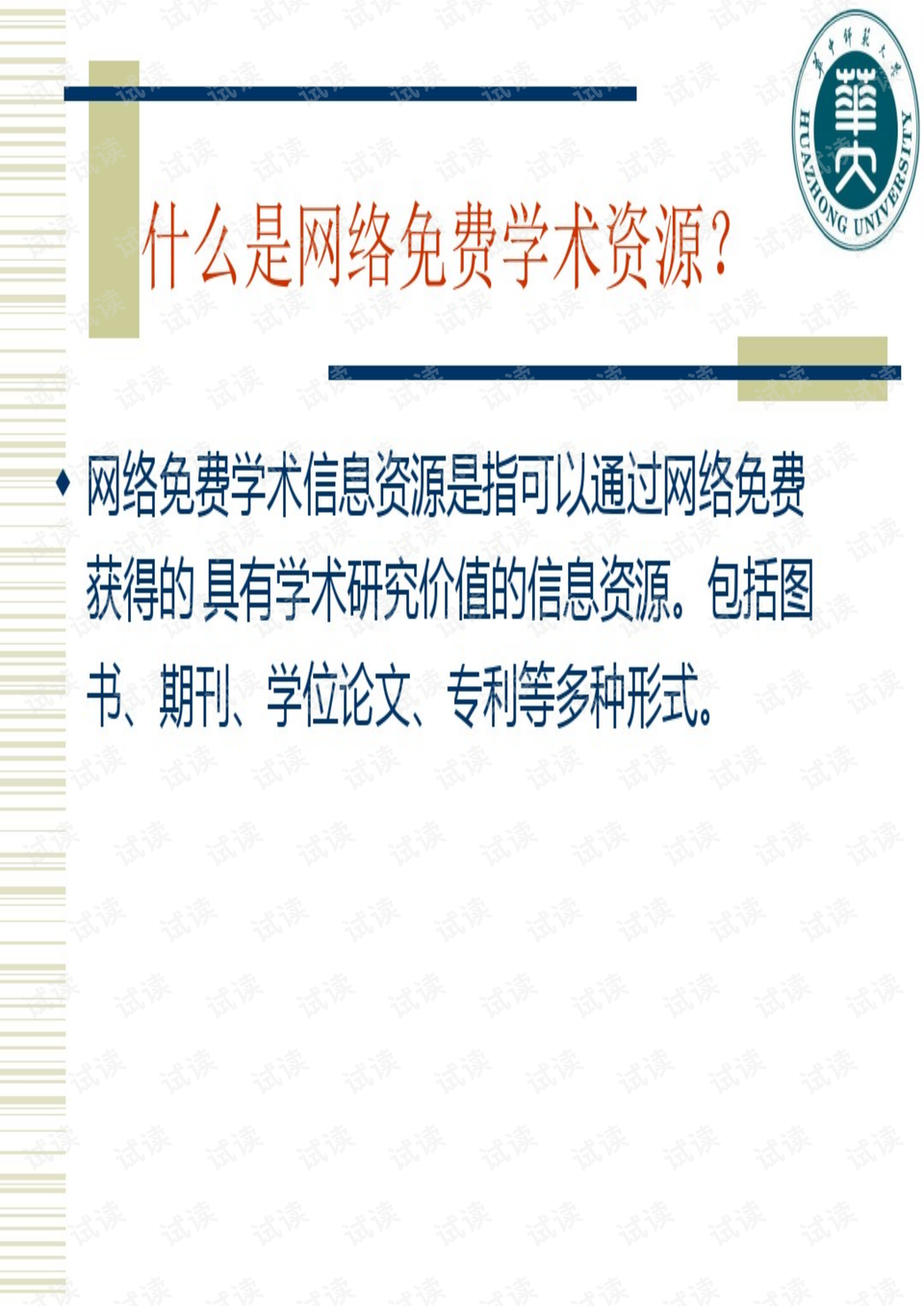 2025年香港正版内部资料的视野释义与落实策略