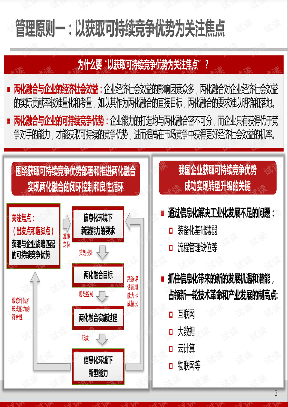 管家婆资料精准大全2025，化评释义、解释与落实