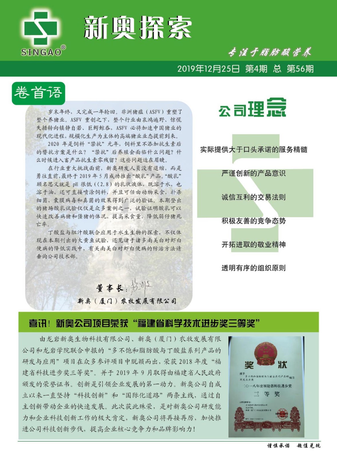 探索新澳精准正版资料与刺股释义的落实——迈向未来的教育革新之路