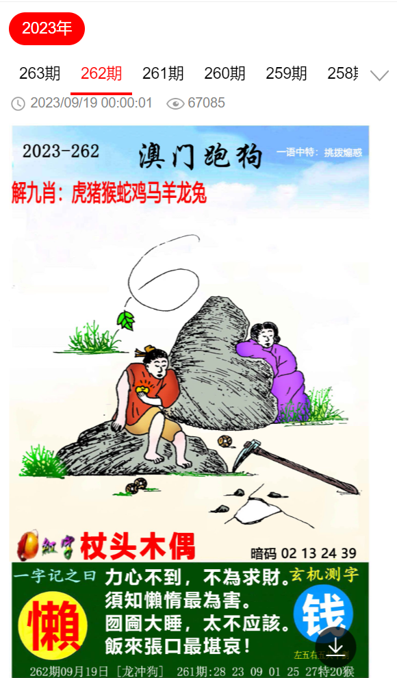 澳门平特一肖的预测与学派释义，准确性的探讨与实施策略