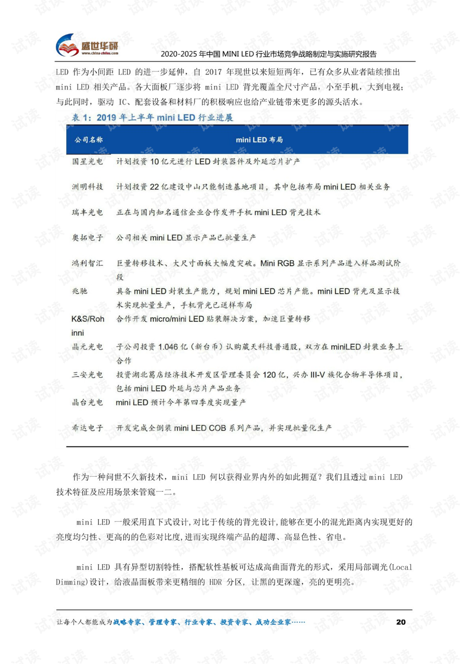 迈向2025年，正版资料免费大全的释义、实施与展望