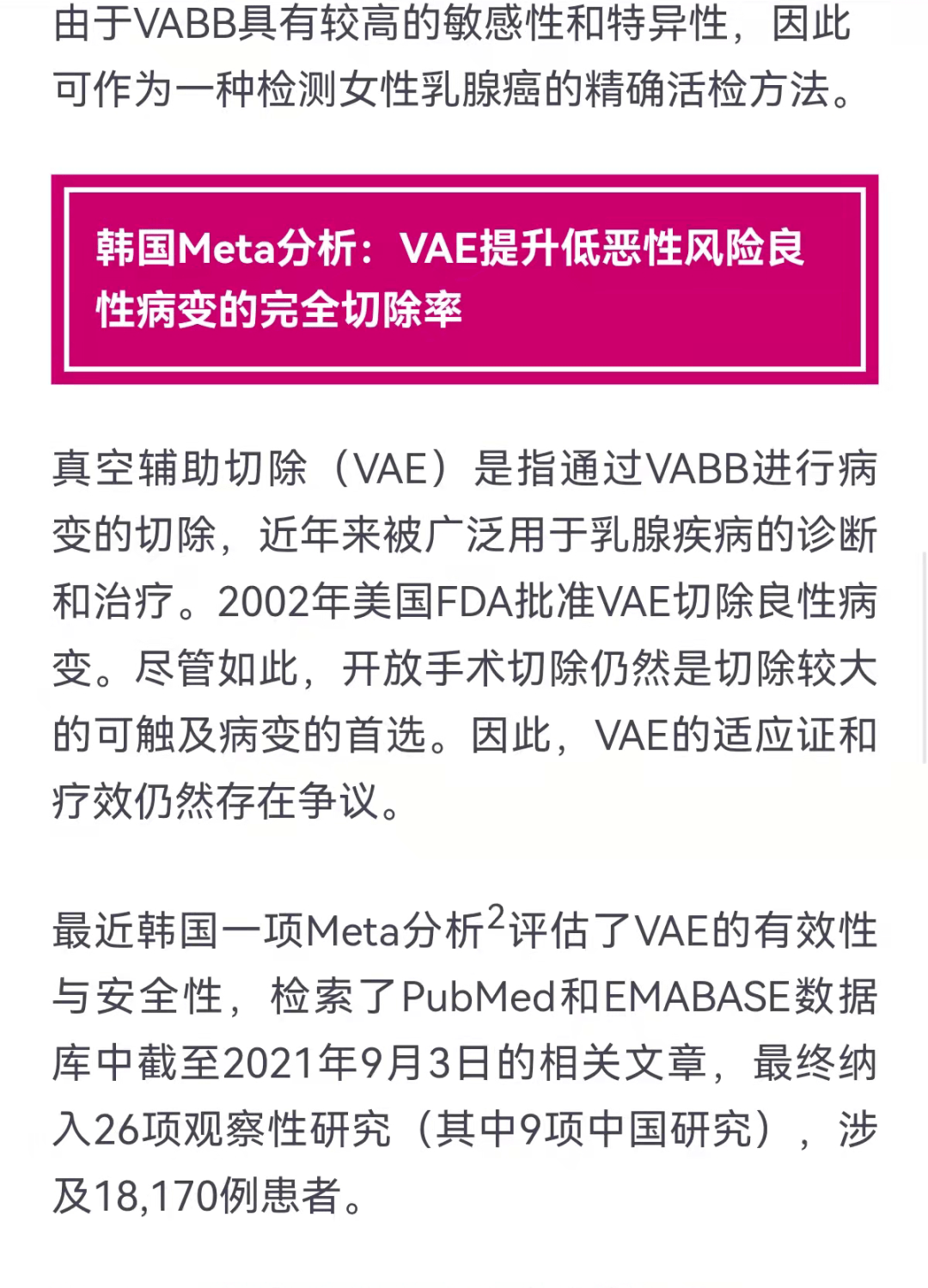 解析未来澳门资料，2025新澳门传真免费资料与落实中的辨别释义