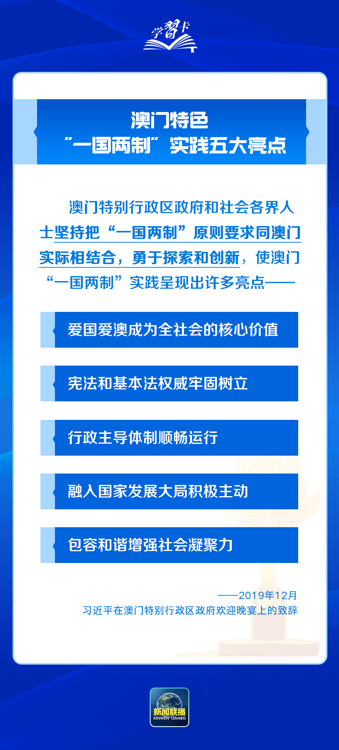 新澳门内部一码精准公开，释义解释与落实的重要性