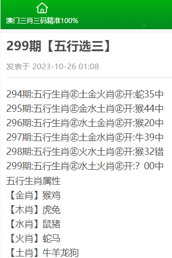 澳门三肖三码精准100%黄大仙，现象释义、解释与落实