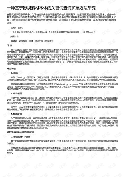 关于新奥正版资料免费提供与智谋释义的深入解读与实施策略