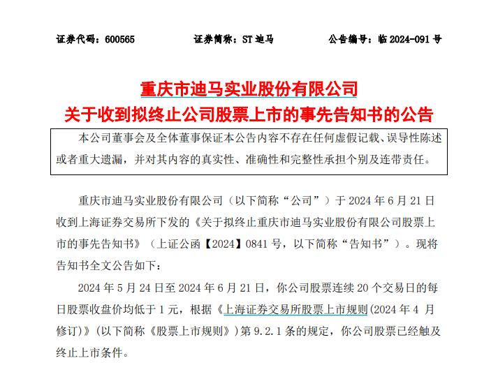 新澳最新最快资料新澳97期，量化释义、解释与落实